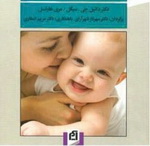 معرفی کتاب: رویکردی نوین در فرزندپروری: از درون به برون