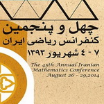چهل و پنجمین کنفرانس ریاضی ایران در دانشگاه سمنان برگزار می شود